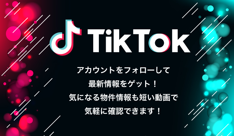 スモライフの公式tiktok