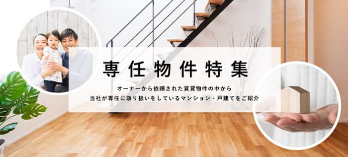 神戸市の不動産会社スモライフ神戸専任の賃貸管理バナー